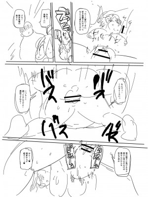 [きぃう] 子持ち妻の新井さん [DL版]_306