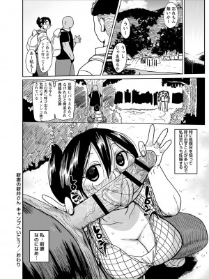 [きぃう] 子持ち妻の新井さん [DL版]_029