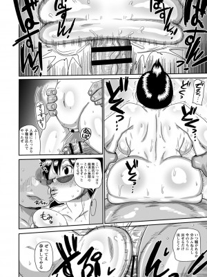 [きぃう] 子持ち妻の新井さん [DL版]_083