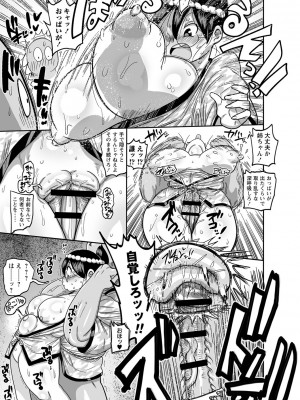 [きぃう] 子持ち妻の新井さん [DL版]_098