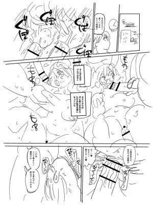 [きぃう] 子持ち妻の新井さん [DL版]_305