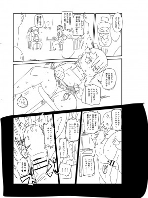 [きぃう] 子持ち妻の新井さん [DL版]_270