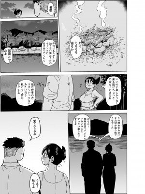 [きぃう] 子持ち妻の新井さん [DL版]_022