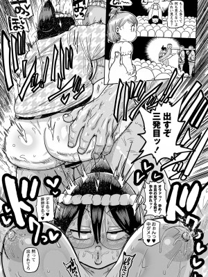 [きぃう] 子持ち妻の新井さん [DL版]_100