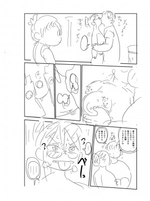 [きぃう] 子持ち妻の新井さん [DL版]_251