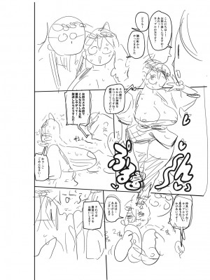 [きぃう] 子持ち妻の新井さん [DL版]_229