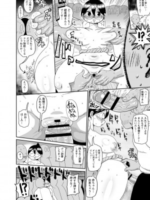 [きぃう] 子持ち妻の新井さん [DL版]_057