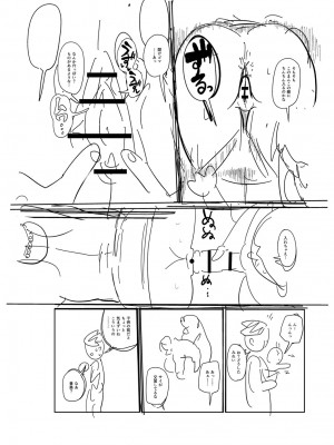 [きぃう] 子持ち妻の新井さん [DL版]_321