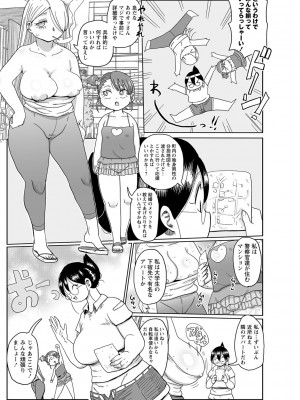 [きぃう] 子持ち妻の新井さん [DL版]_034