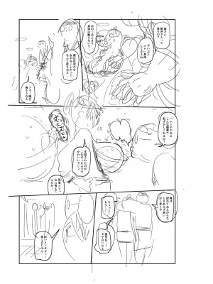 [きぃう] 子持ち妻の新井さん [DL版]_228