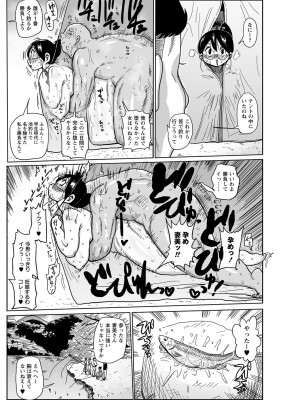 [きぃう] 子持ち妻の新井さん [DL版]_016