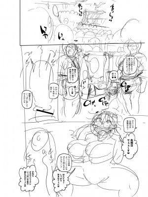 [きぃう] 子持ち妻の新井さん [DL版]_239