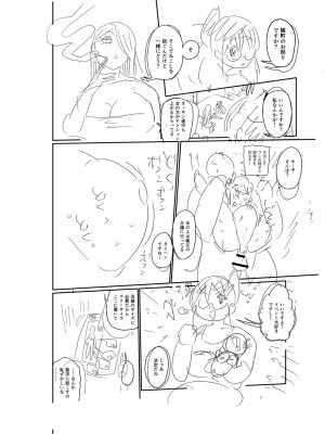 [きぃう] 子持ち妻の新井さん [DL版]_225