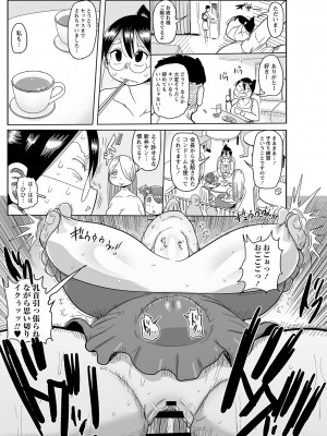 [きぃう] 子持ち妻の新井さん [DL版]_038