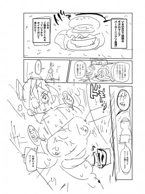 [きぃう] 子持ち妻の新井さん [DL版]_291