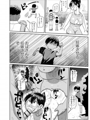 [きぃう] 子持ち妻の新井さん [DL版]_185