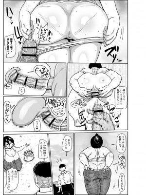 [きぃう] 子持ち妻の新井さん [DL版]_018