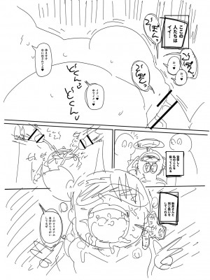 [きぃう] 子持ち妻の新井さん [DL版]_283