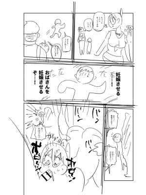 [きぃう] 子持ち妻の新井さん [DL版]_327