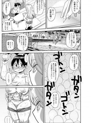 [きぃう] 子持ち妻の新井さん [DL版]_154