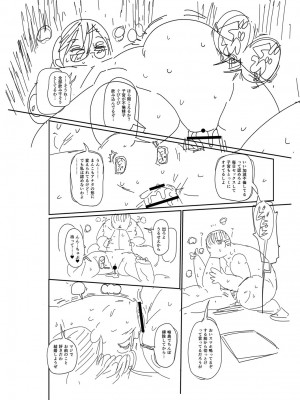 [きぃう] 子持ち妻の新井さん [DL版]_269