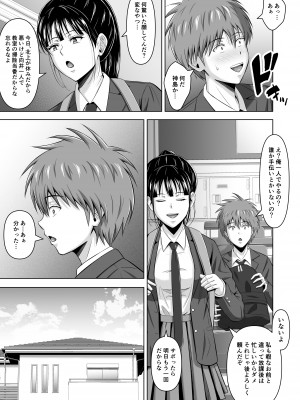 [イシュティス] 仮面の彼女_17