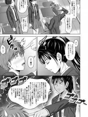 [イシュティス] 仮面の彼女_05