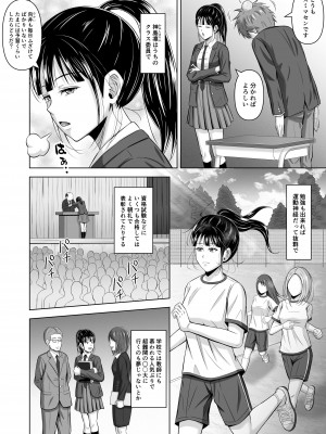 [イシュティス] 仮面の彼女_06