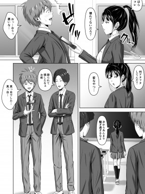 [イシュティス] 仮面の彼女_08