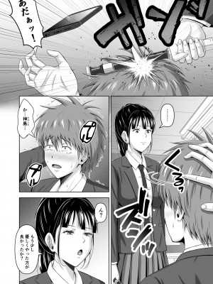 [イシュティス] 仮面の彼女_04