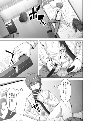 [イシュティス] 仮面の彼女_11