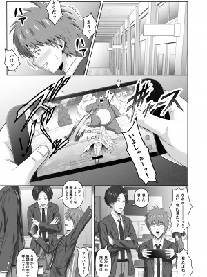 [イシュティス] 仮面の彼女_03