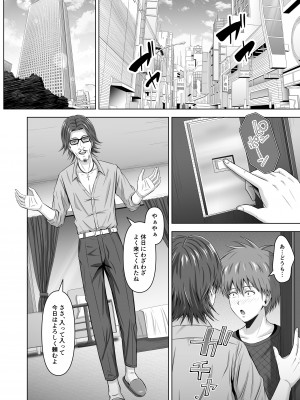 [イシュティス] 仮面の彼女_20