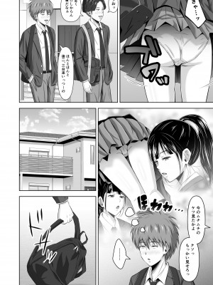 [イシュティス] 仮面の彼女_10