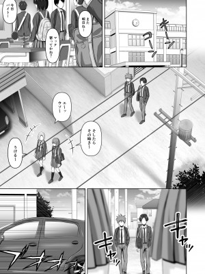 [イシュティス] 仮面の彼女_09