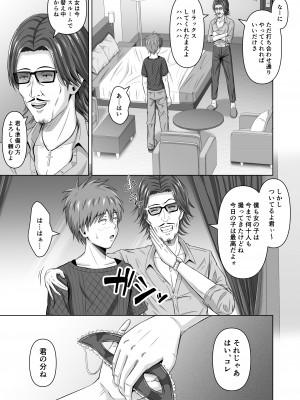 [イシュティス] 仮面の彼女_21