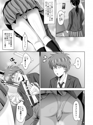[イシュティス] 仮面の彼女_07