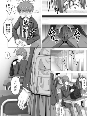 [イシュティス] 仮面の彼女_16