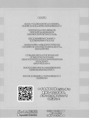 (せんせーのアーカイブ9) [ごっくん飲酒党 (りょうた)] Sketch Archive Vol.2 (ブルーアーカイブ)_02