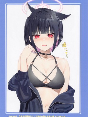 (せんせーのアーカイブ9) [ごっくん飲酒党 (りょうた)] Sketch Archive Vol.2 (ブルーアーカイブ)_04