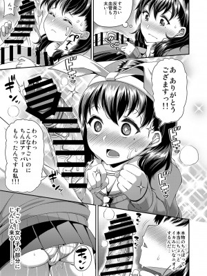 [satsukiimonet (皐月芋網)] HAMEDORI no YATSU♥&nbsp;&nbsp;(オリジナル) [DL版]_32