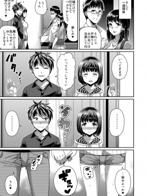 [satsukiimonet (皐月芋網)] HAMEDORI no YATSU♥&nbsp;&nbsp;(オリジナル) [DL版]_06