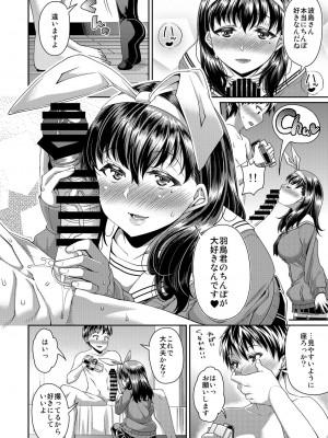 [satsukiimonet (皐月芋網)] HAMEDORI no YATSU♥&nbsp;&nbsp;(オリジナル) [DL版]_33