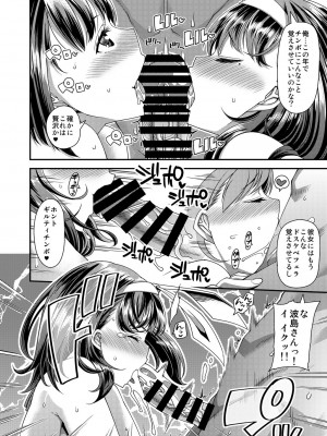 [satsukiimonet (皐月芋網)] HAMEDORI no YATSU♥&nbsp;&nbsp;(オリジナル) [DL版]_58