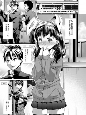 [satsukiimonet (皐月芋網)] HAMEDORI no YATSU♥&nbsp;&nbsp;(オリジナル) [DL版]_26