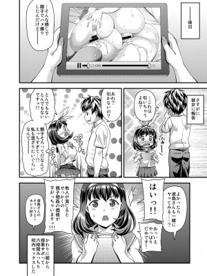 [satsukiimonet (皐月芋網)] HAMEDORI no YATSU♥&nbsp;&nbsp;(オリジナル) [DL版]_86