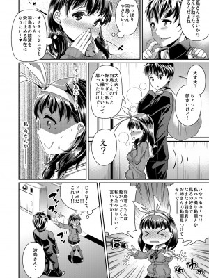 [satsukiimonet (皐月芋網)] HAMEDORI no YATSU♥&nbsp;&nbsp;(オリジナル) [DL版]_29