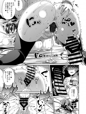 [satsukiimonet (皐月芋網)] HAMEDORI no YATSU♥&nbsp;&nbsp;(オリジナル) [DL版]_46