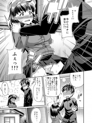 [satsukiimonet (皐月芋網)] HAMEDORI no YATSU♥&nbsp;&nbsp;(オリジナル) [DL版]_30