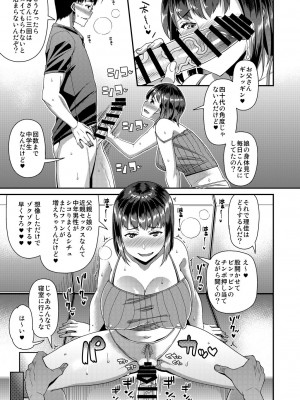 [satsukiimonet (皐月芋網)] HAMEDORI no YATSU♥&nbsp;&nbsp;(オリジナル) [DL版]_73